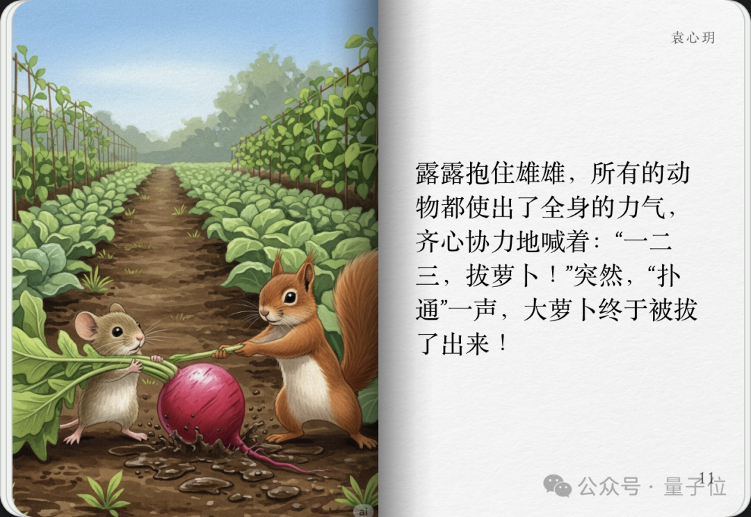 实测谷歌AI故事书，我实现漫画和绘本自由了