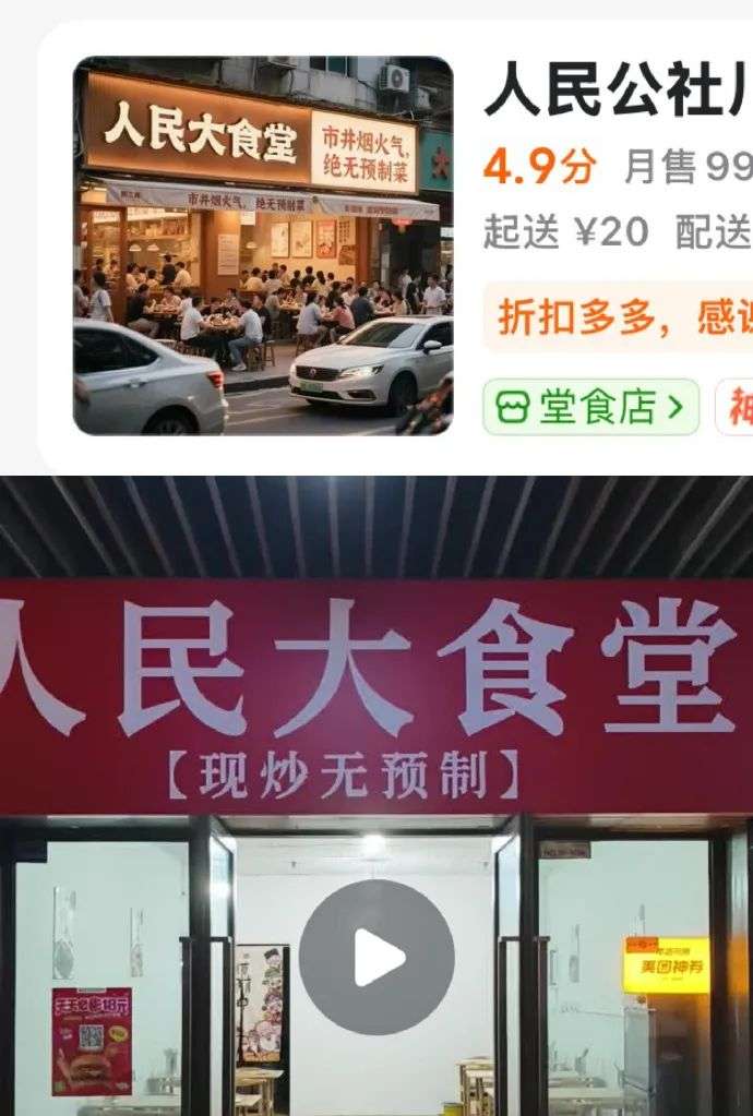 用 AI 生图的外卖店，我劝你别点