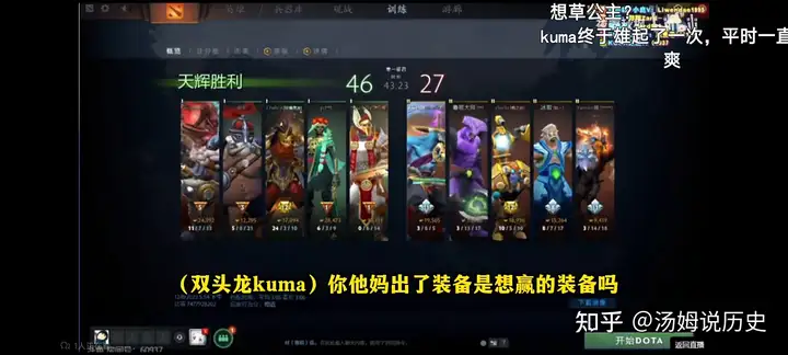 如何评价斗鱼 DOTA 2 主播 Zard- ? - 知乎