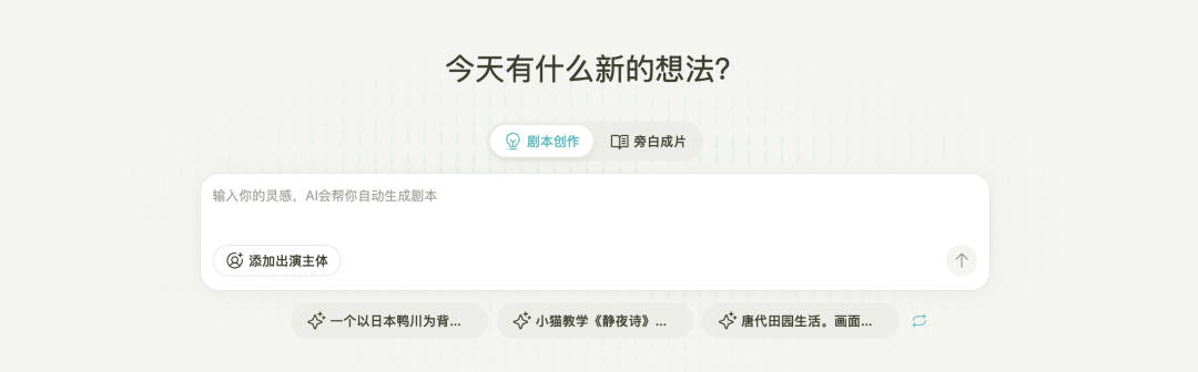 实测商汤AI视频Agent Seko，一句话成片要塌房了