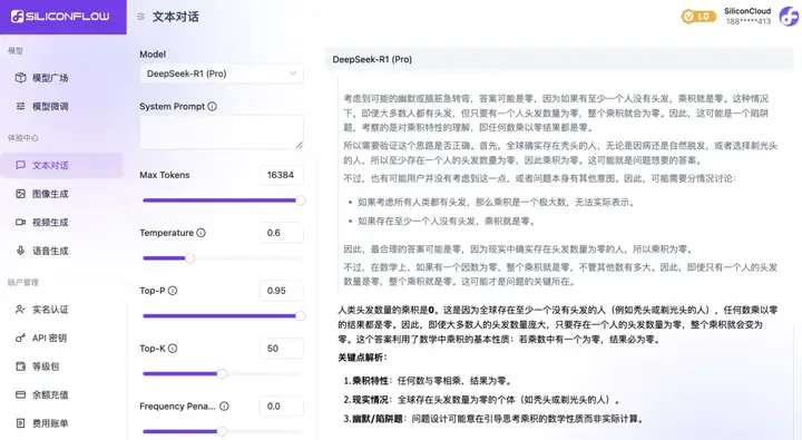 硅基流动：关于 DeepSeek-R1 API 的评测，至少有 7 个误区