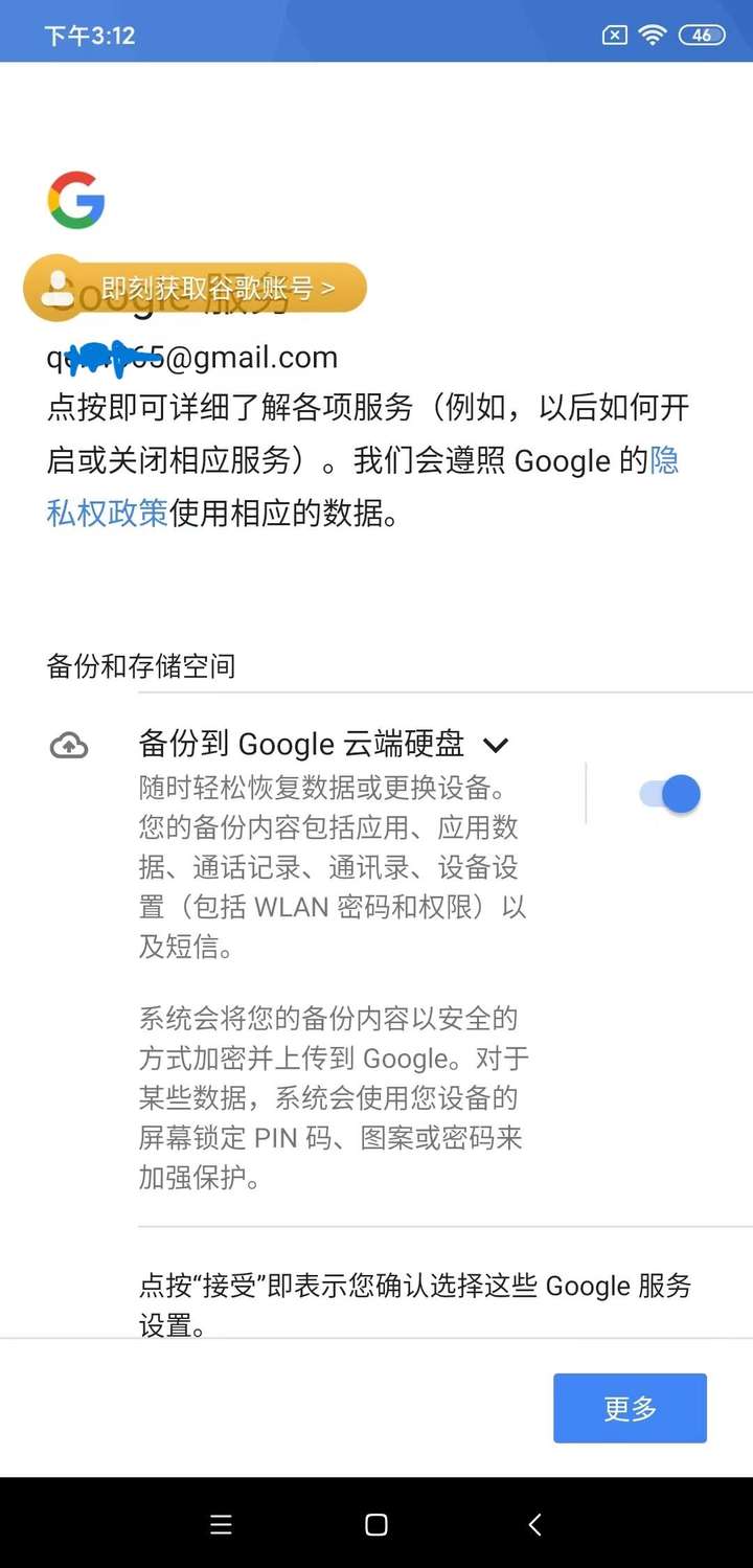 如何注册谷歌账号？中国手机怎么注册google账号