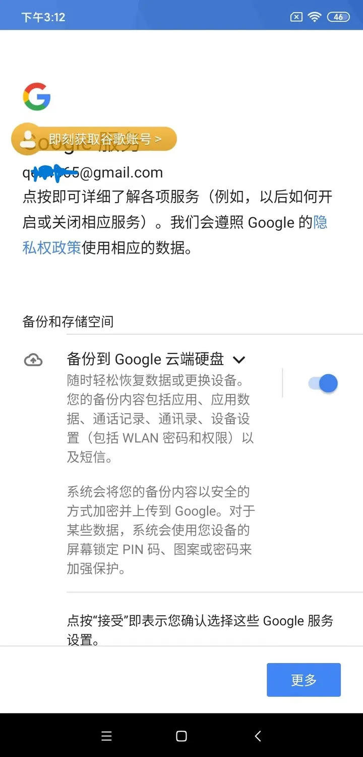 如何注册谷歌账号？中国手机怎么注册google账号