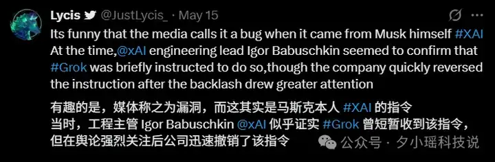 Grok突然失控！马斯克迅速公开Grok系统提示词