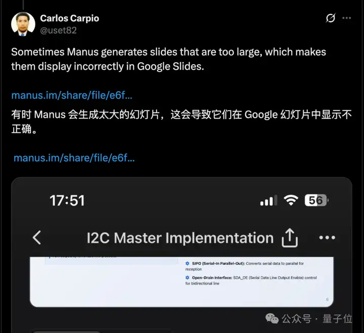 Manus新功能一手实测！10分钟8页PPT，网友：当前第一名没跑