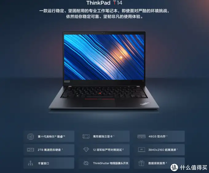 联想ThinkPad系列里面最推荐哪款？ - 什么值得买的回答- 知乎