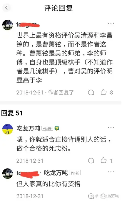 曹薰铉评吴清源李昌镐图片