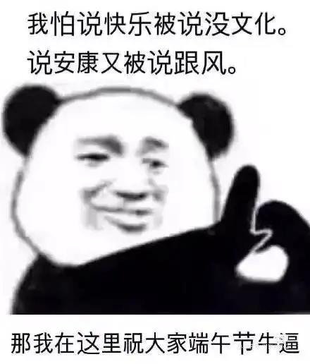 有什么特别清新脱俗的端午节祝福语吗？