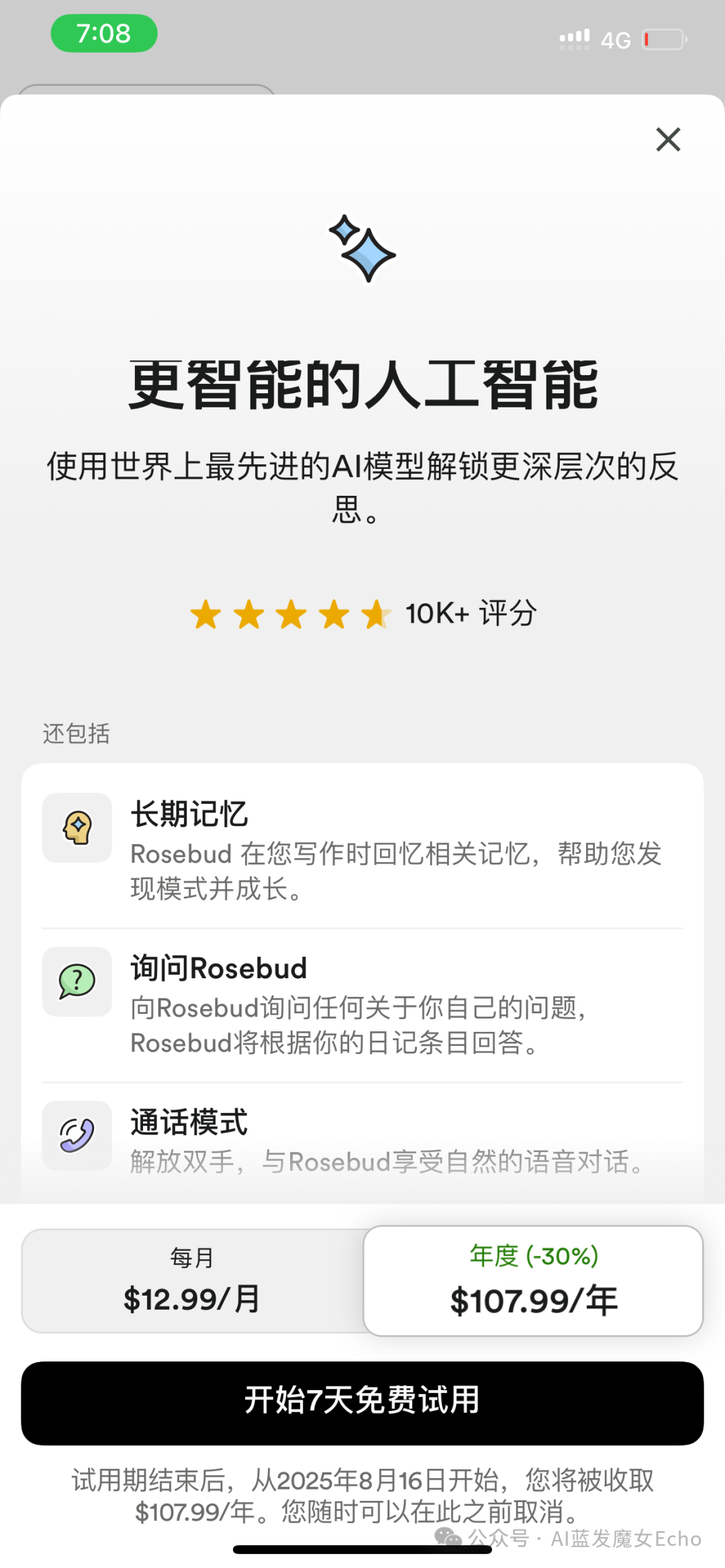 AI 卷完生产力，下一个万亿战场：情绪陪伴市场