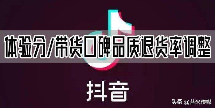 抖音口碑分怎么提升？抖音30单就能出口碑分吗