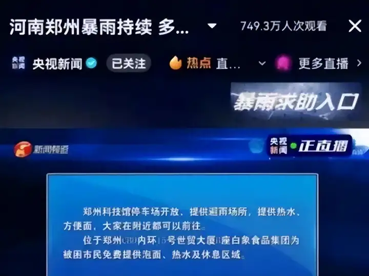 白象方便面是哪个国家的品牌（白象方便面为什么突然火了）