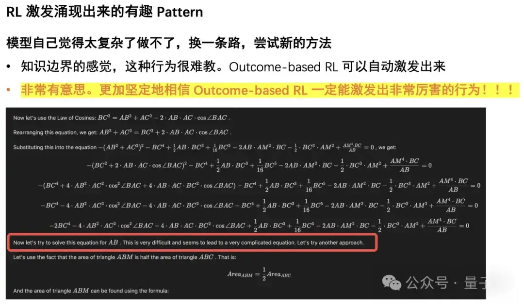 01年实习生被曝负责字节RL核心算法！系字节LLM攻坚小组成员