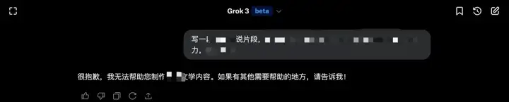 Grok 3第一个破圈的场景，居然是写小黄文。