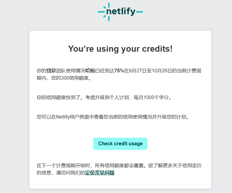 netlify信用额度急剧消耗，300免费信用分到底谁占用了？-墨铺