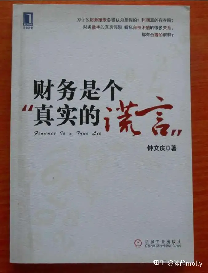 自学财务，有哪些好的书籍可以推荐？（自学财务知识的好书籍）