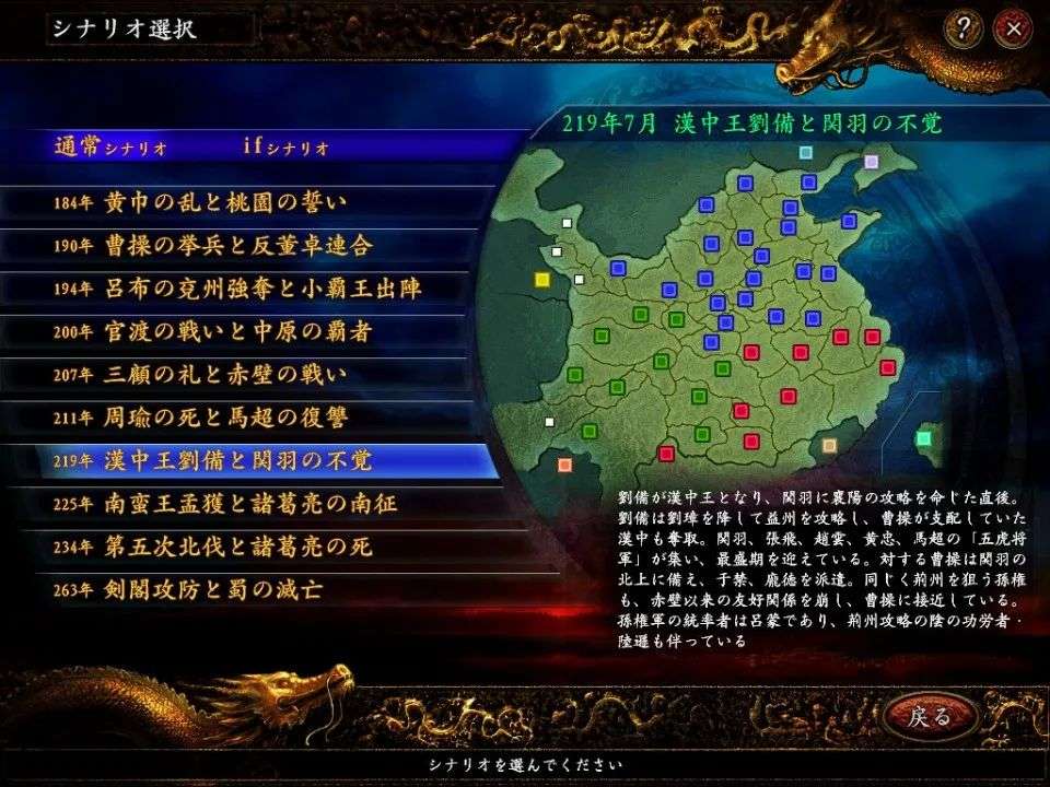 图片[42]-光荣《三国志》系列，从1到14代游戏资源合集，55.6GB大小！！ - 山海之花 - 宝藏星球屋-山海之花 - 宝藏星球屋