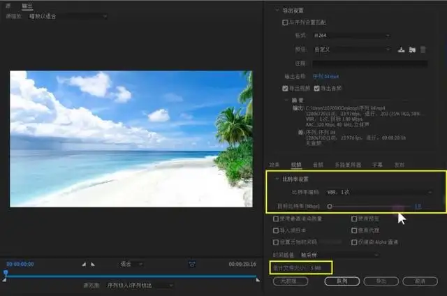 1080p视频比特率多少合适（PR导出1080p和4K视频比特率设置多少）