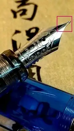 百乐74飞白怎么破解?