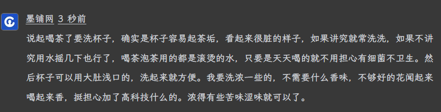 闲来无事也话茶-墨铺