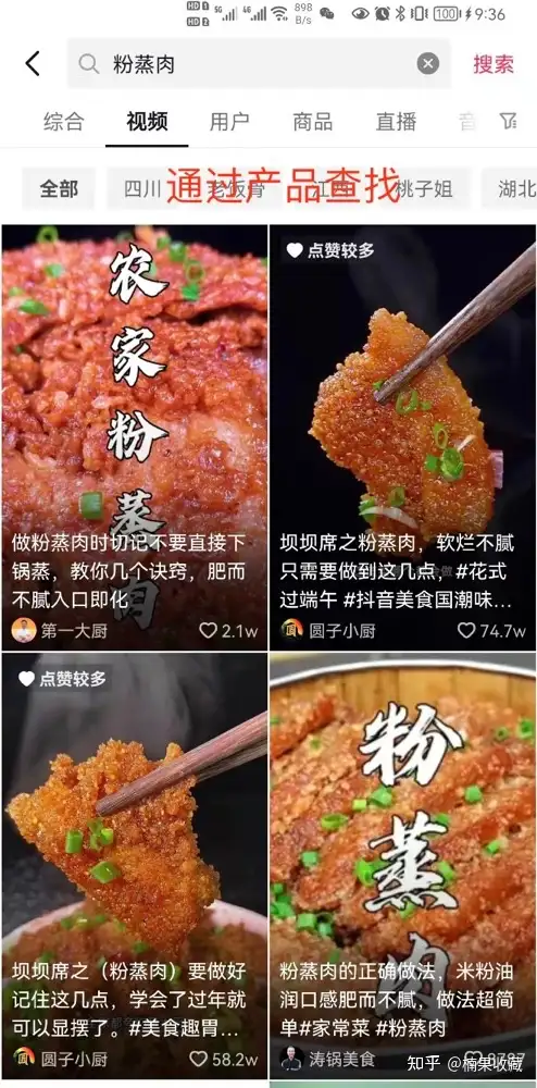 抖音团长如何通过启动达人端跟商家端,做到600WGMV