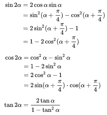 高中数学三角恒等变换公式有哪些?