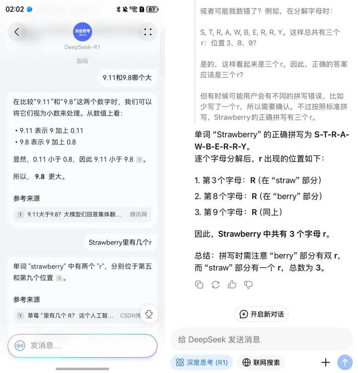 实测华为小艺版 DeepSeek，和满血版 R1 有差别吗？