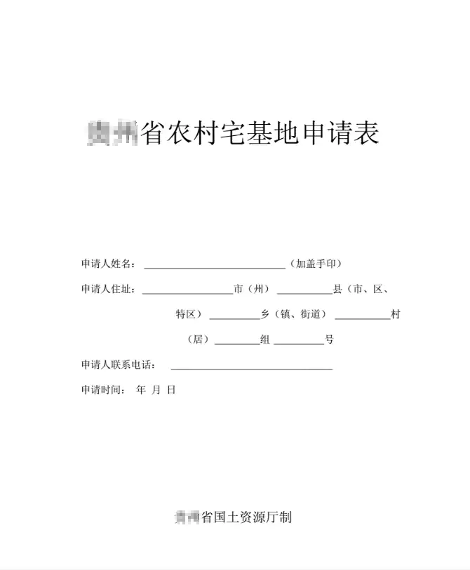 农村自建房常见的基础有哪些？