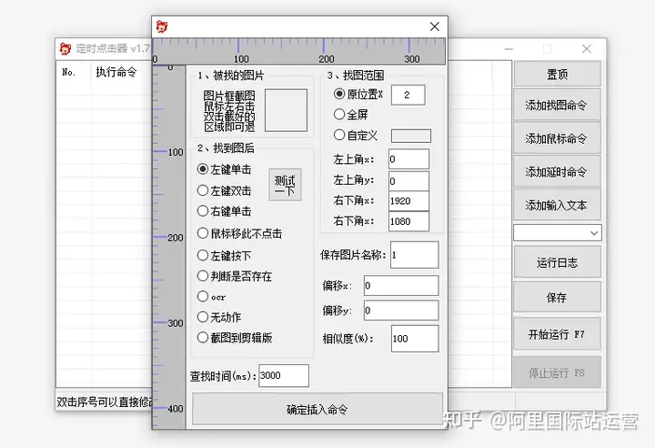 鼠标自动点击输入工具