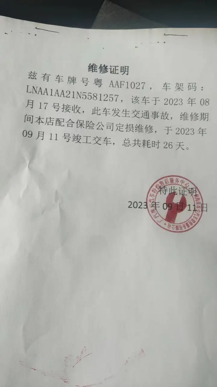 追尾网约车,一天300误工费,4s店修车15天了件还没到齐,合理吗?
