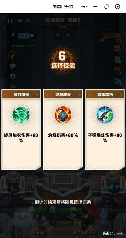 向僵尸开炮游戏,龙卷风终极词条,双重龙卷风的解锁指南插图1 向僵尸开炮游戏,龙卷风终极词条,双重龙卷风的解锁指南插图1
