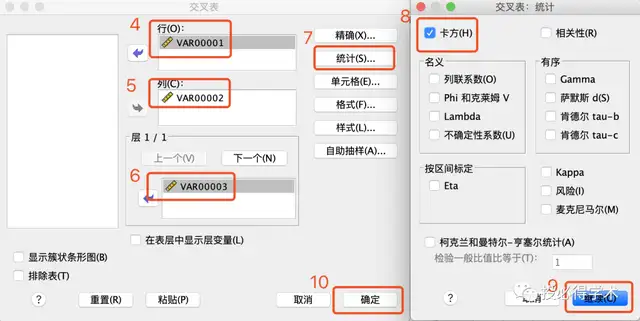 spss是什么研究方法（spss卡方检验方法步骤）