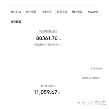 单篇盈利 2万+,以书籍号、食品号为例,分享头条带货容易赚钱的账号类型及技巧