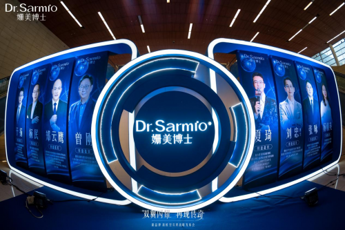 姗美博士发展新质生产力，姗美博士DR.SARMIO首发革新细胞级抗衰