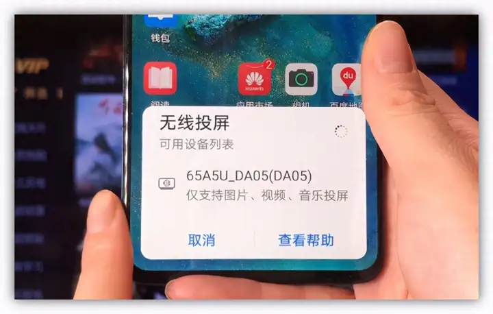 手机怎么投屏到电视上（4种投屏到电视最简单的方法）