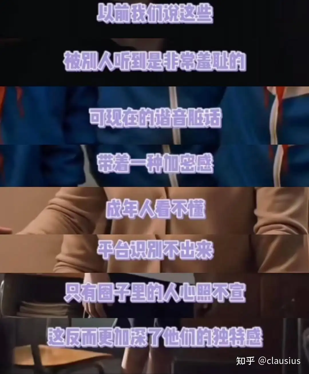 麦、福、教培都被扭曲成骂人的词，如何看待脏话外溢这一现象？脏话以象形和谐音方式出现，可能会有哪些影响？
