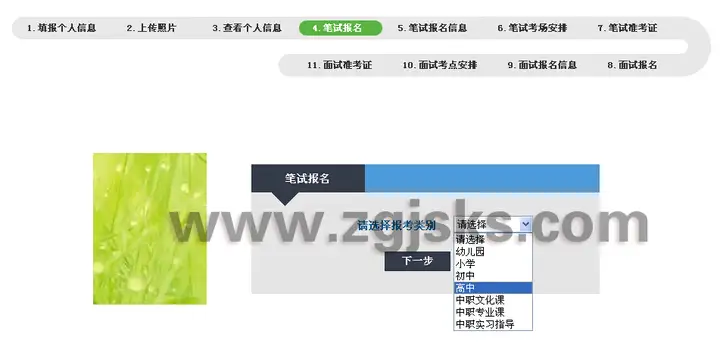 教师资格证网上报名需要什么材料？