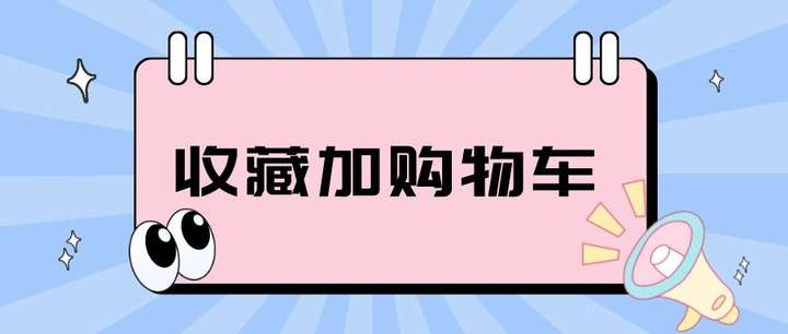 拼多多收藏在哪里？拼多多收藏商品的位置