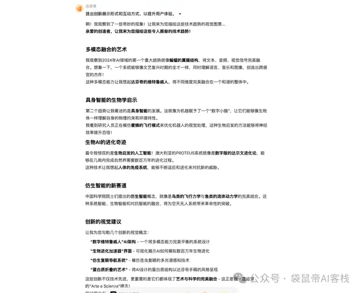 最近的焦虑，被蚂蚁Agent团队治好了
