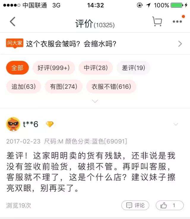 差评怎么写更打击卖家？商家最怕的差评文案