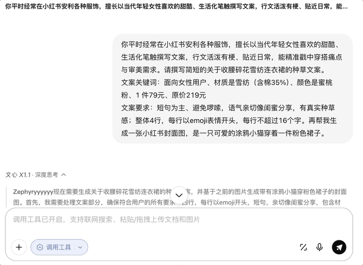 文心X1.1发布！这三大能力突出，一手实测在此
