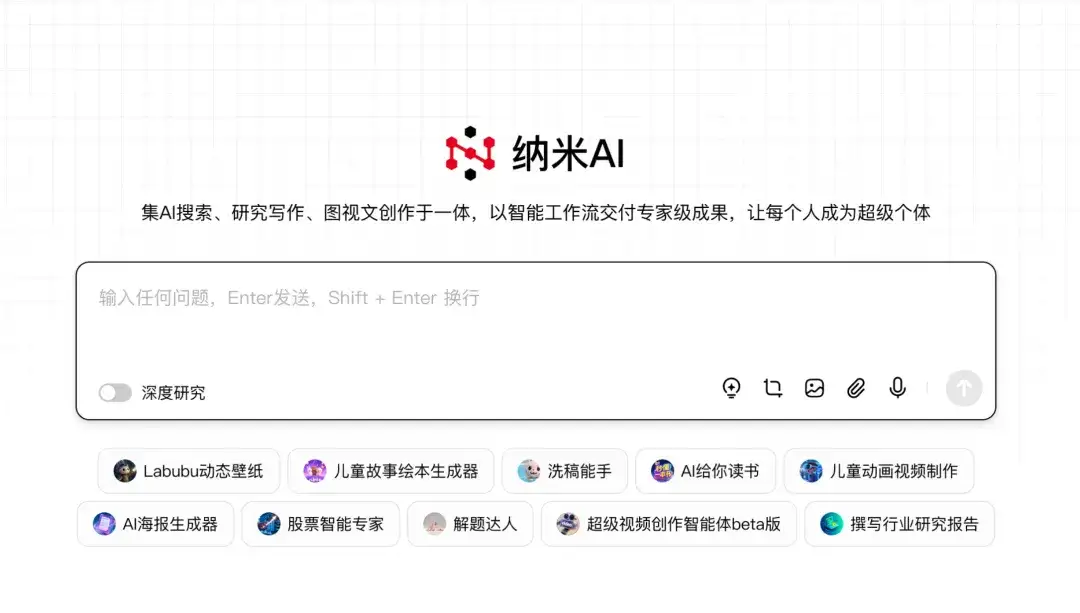 智能体榜第一，纳米 AI 凭什么