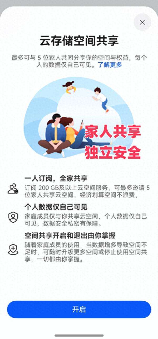 和男友共享华为云空间，一年省出一顿大餐钱