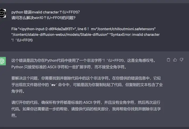 python 错误invalid character '!' (U+FF01)？ - 知乎