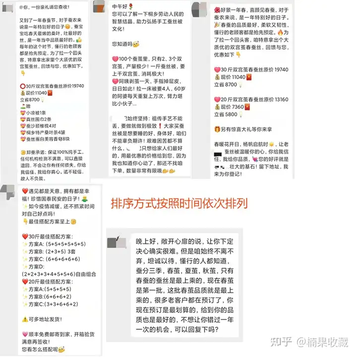 微信私域活动策划复盘:1.5w粉8天140w销售额操作步骤详解
