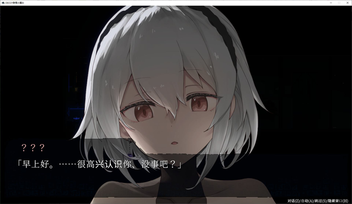 图片[2]-【日式ACT/汉化/动态】DECOY 群青の魔女 v1.03 精翻汉化版-糯五游戏网