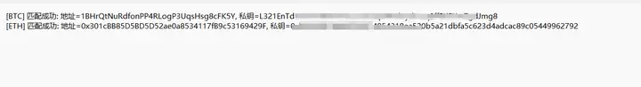 加密社指定地址爆破
