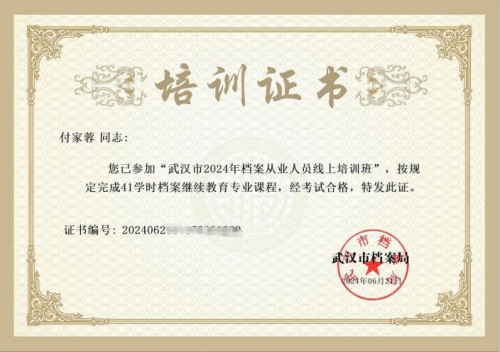 坚持学习丨升职猫员工顺利通过2024档案局主办档案从业人员考核！