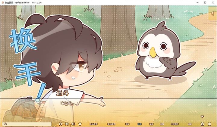 图片[3]_【日式AVG/中文动态】《甜蜜夏日 ~Perfect Edition》steam官中步兵版_黄油圈