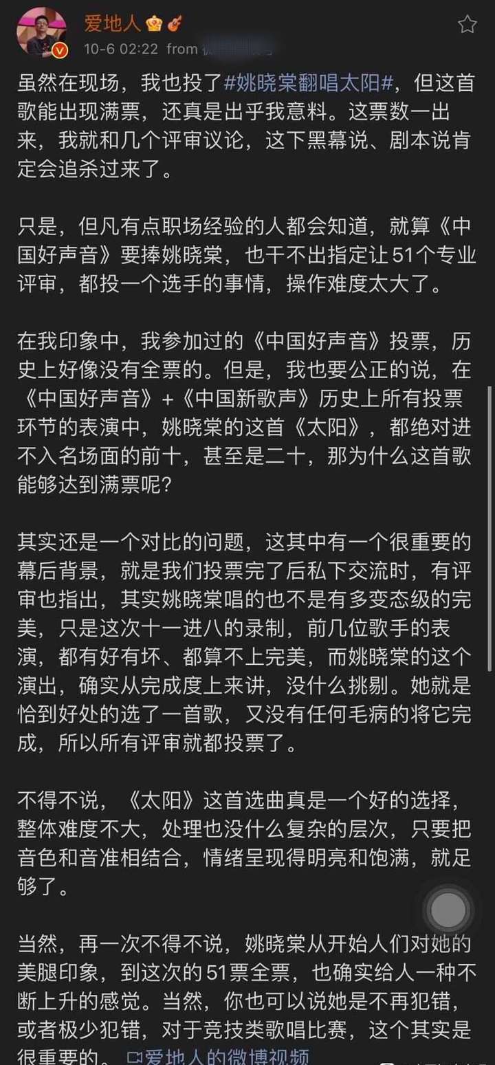 姚晓棠黑历史 姚晓棠的爸爸是什么来头？