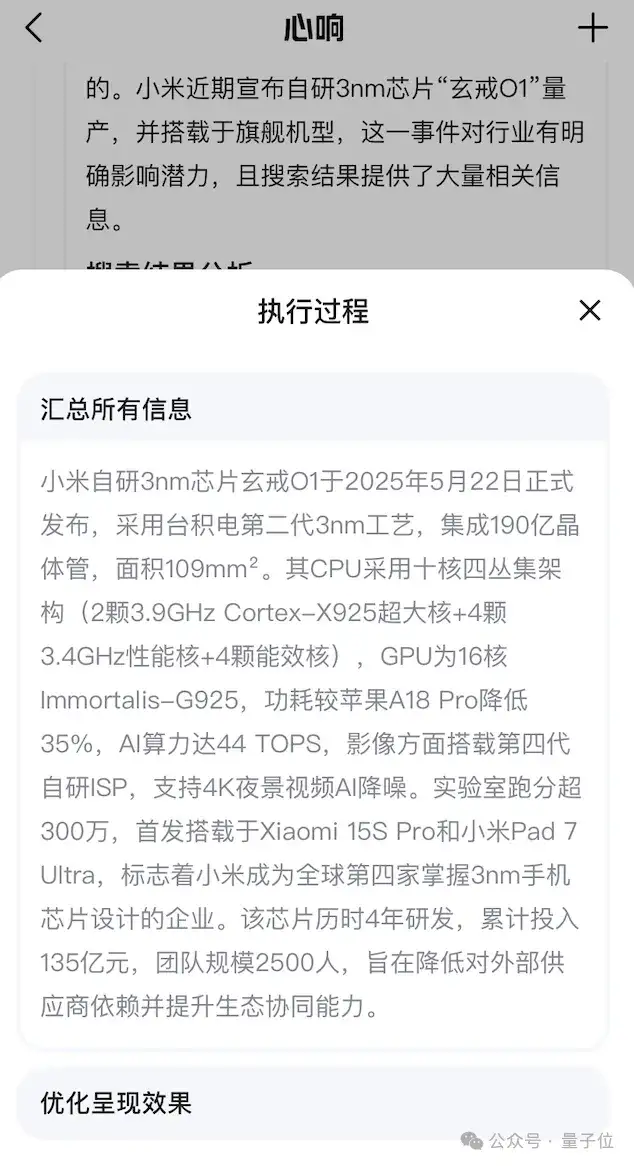 百度心响上线iOS版，多智能体协作应用终于卷对地方了